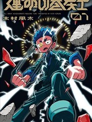长夜书店的第七位客人榜单缩略图